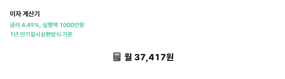 NH농협은행 NH직장인대출V