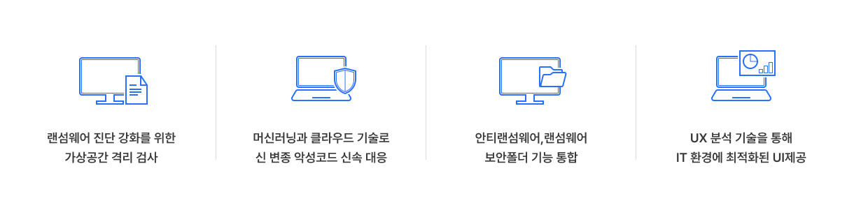 V3 백신 무료 설치