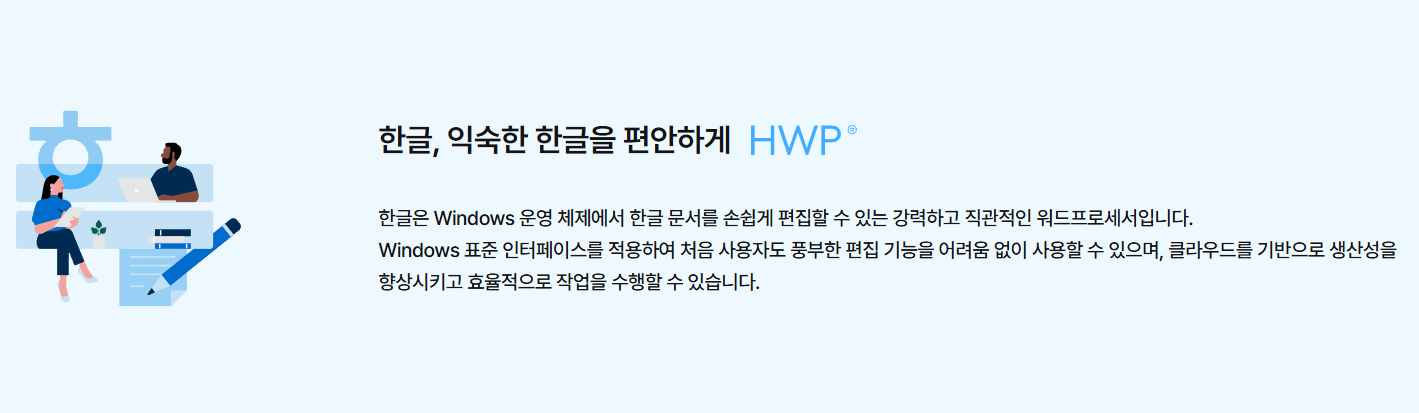 한글 2020
