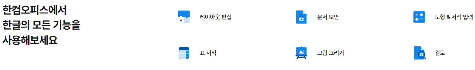 한글 2020