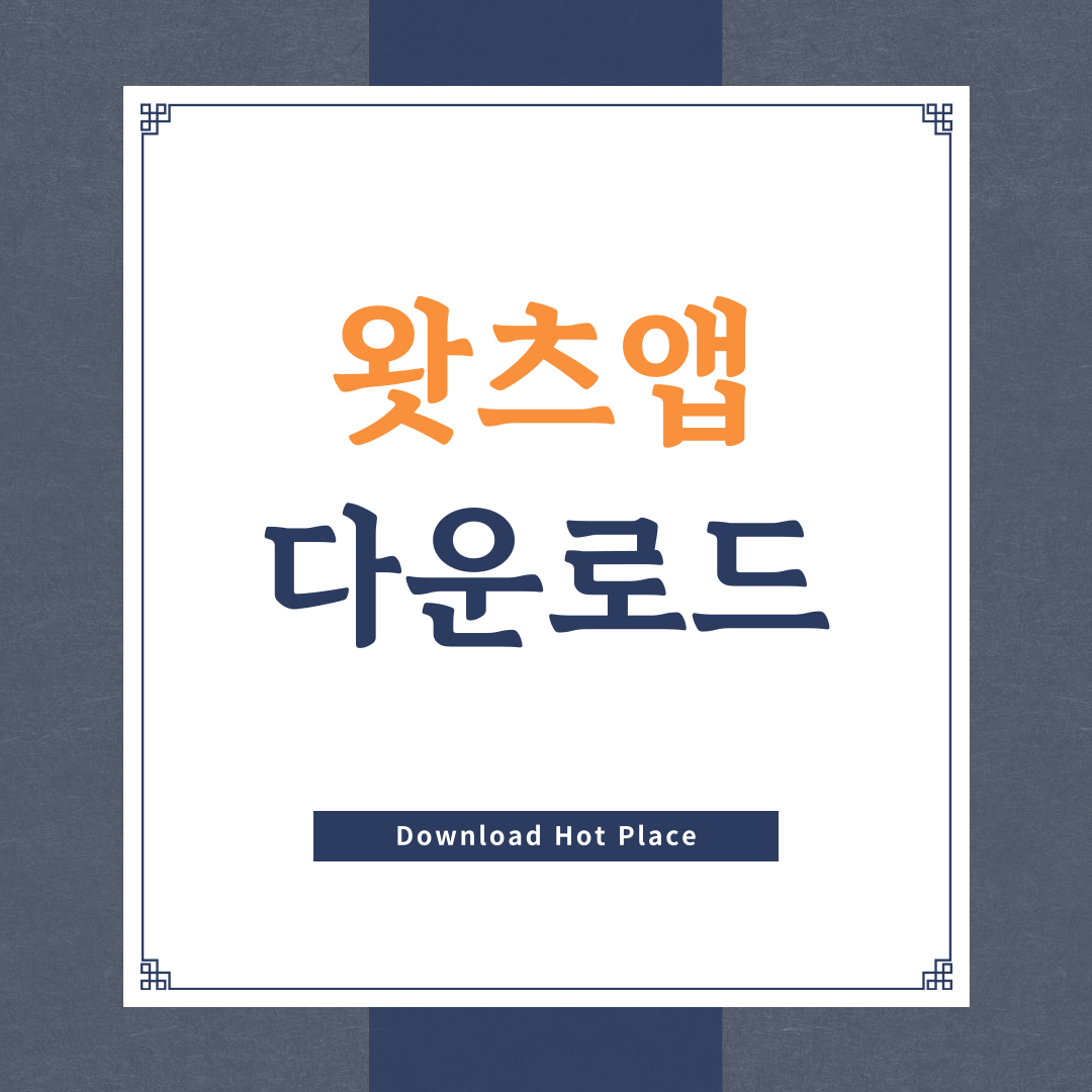와츠앱 pc | WhatsApp 다운로드 번역기능 왓츠앱 사용법