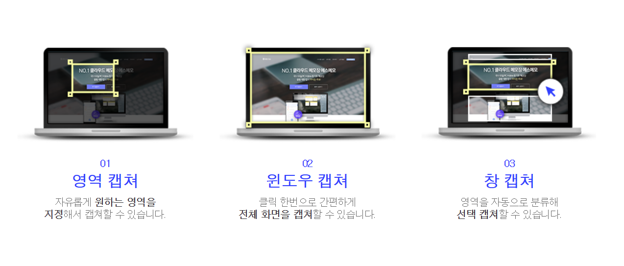 에스캡쳐(Scapture) 다운로드 - 가장 간편한 화면 캡처 프로그램