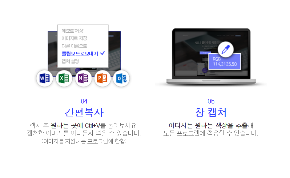 에스캡쳐(Scapture) 다운로드 - 가장 간편한 화면 캡처 프로그램