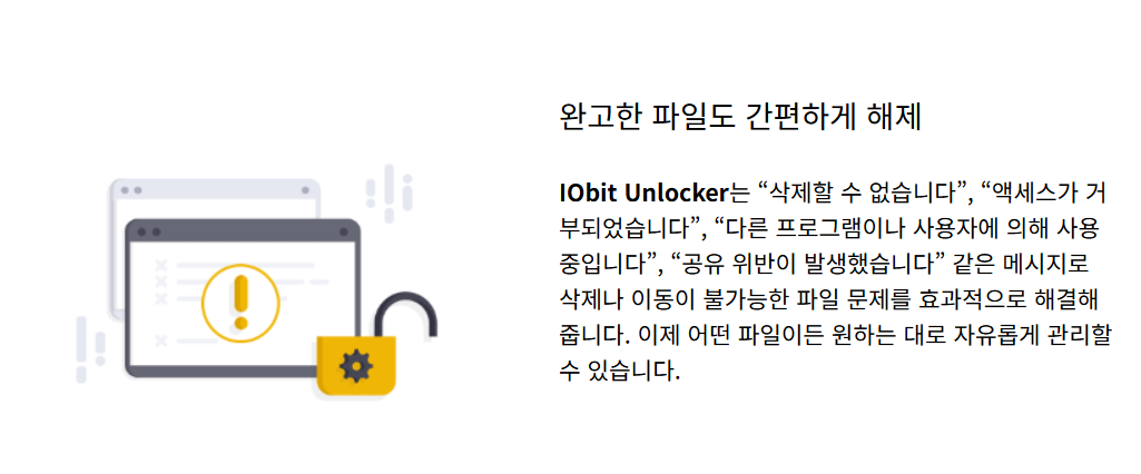 unlocker
