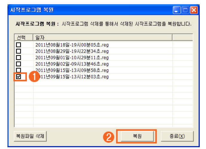 고클린 다운로드 PC 최적화 프로그램 최신버전 설치 방법