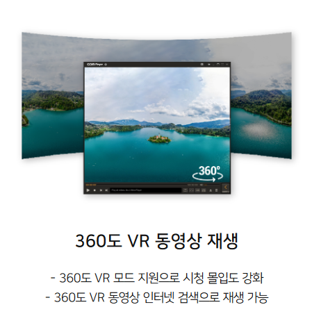 곰플레이어 다운로드 | 최신 버전 코덱 자막 업데이트