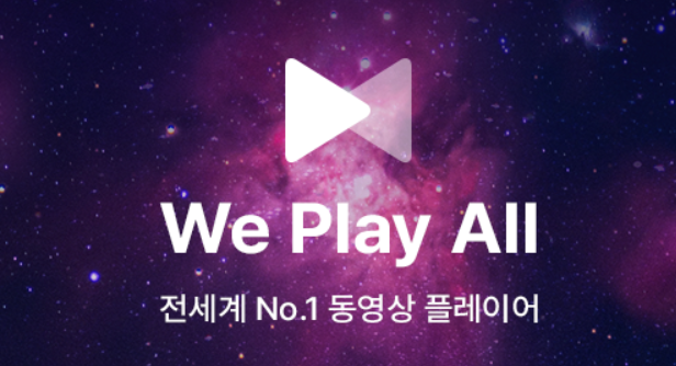 KM플레이어 다운로드 | 최신 버전으로 모든 영상 완벽 재생하기