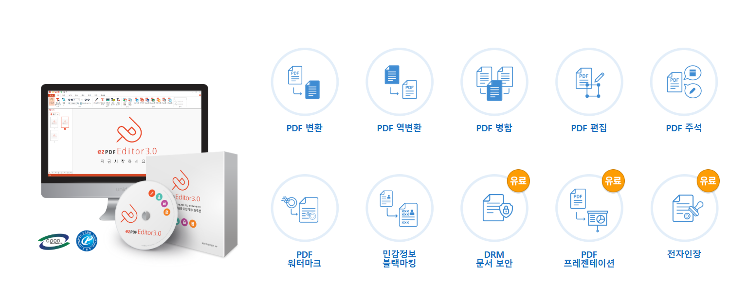 ezPDF 에디터 3.0 다운로드 | PDF 편집, 변환까지 가능한 강력한 PDF 에디터