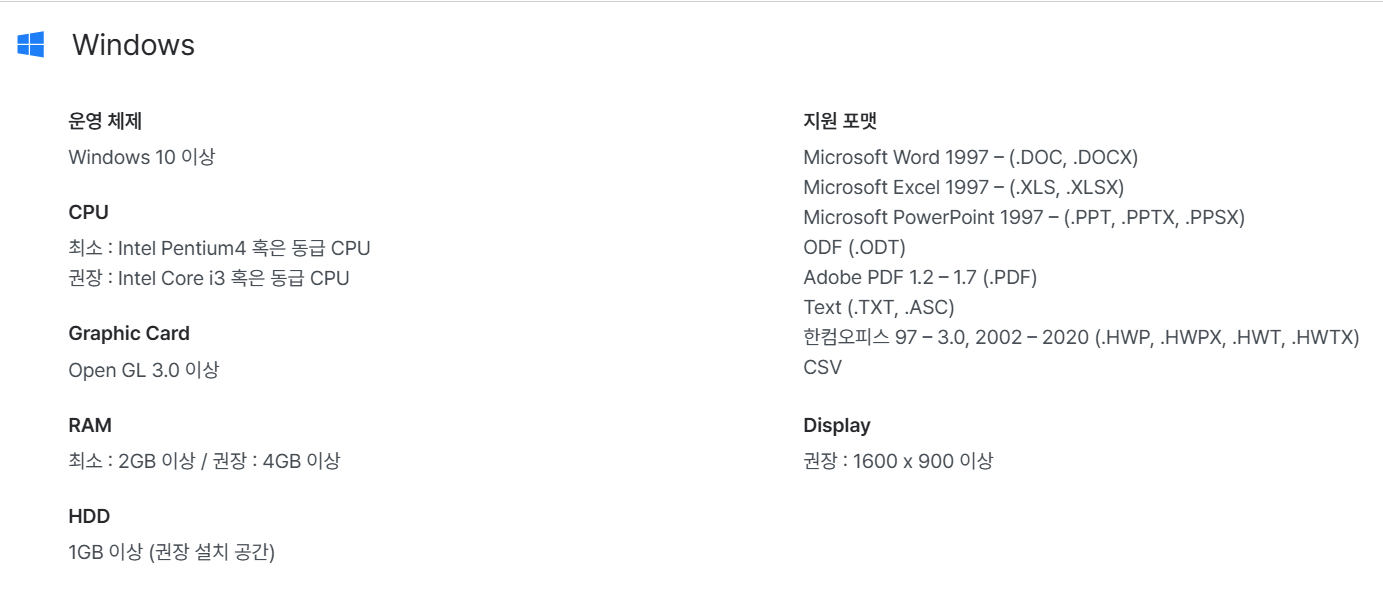 폴라리스 오피스 다운로드 