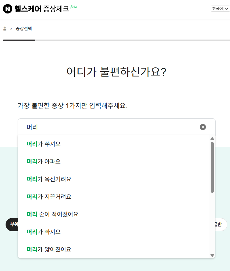 머리가 멍한 경우 병원 | 언제 진료를 받아야 할까?