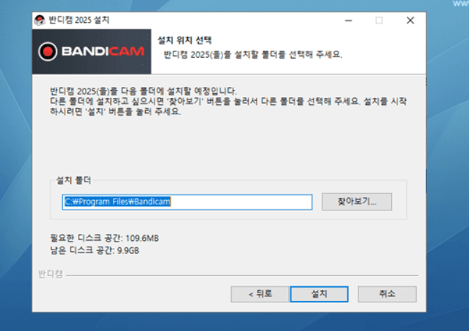 반디캠