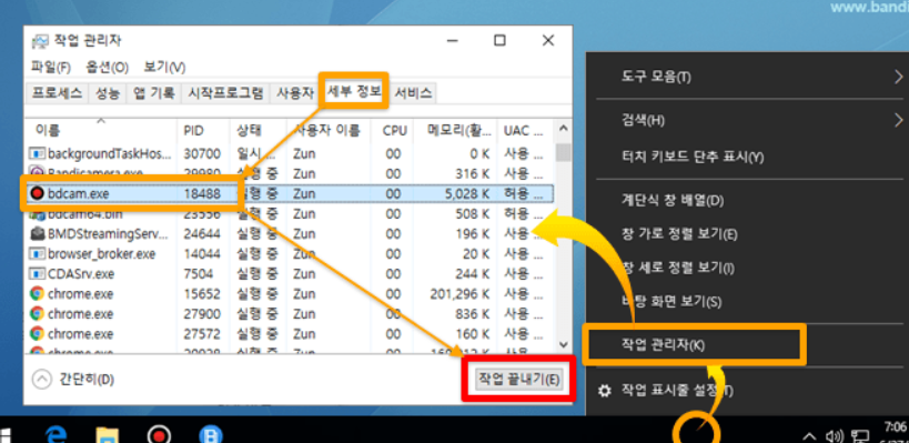 반디캠
