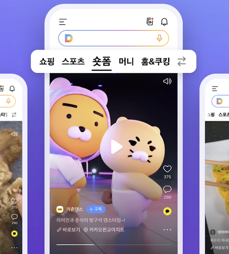 카카오톡 PC 다운로드 | 파일 위치 pc 설치 실패 위치 변경