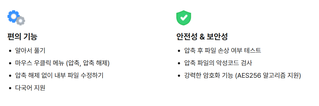 반디집 무료 다운로드 방법|압축 맥 zip 오류 추천