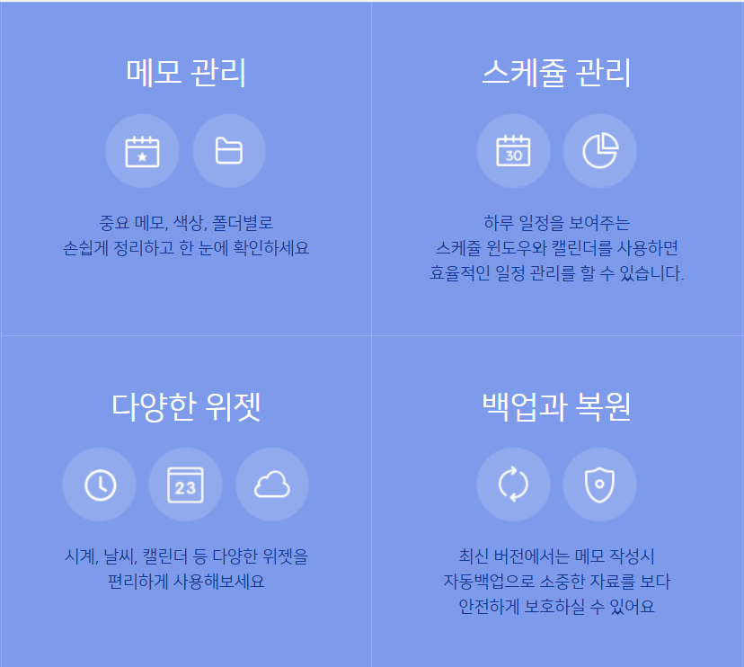 에스메모 다운로드 | 설치 방법 주요기능 프리미엄