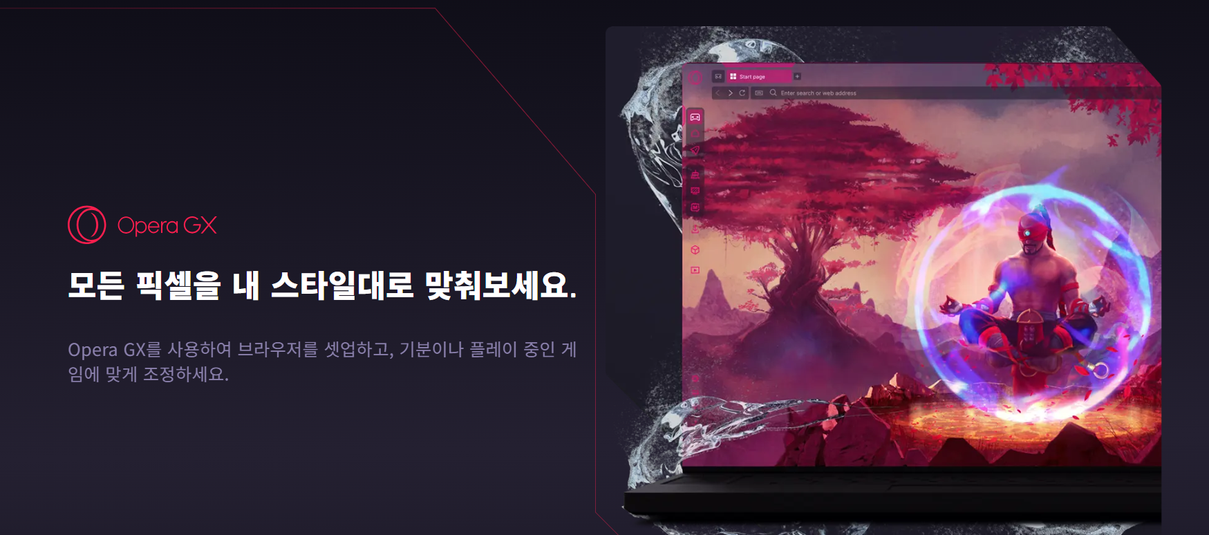 Opera GX 다운로드 | setup 설치 방법