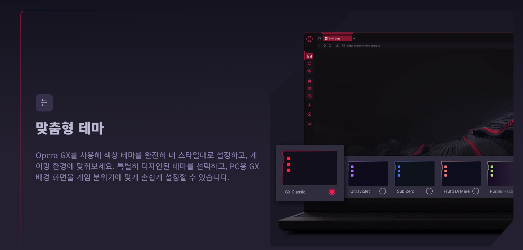 Opera GX 다운로드 | setup 설치 방법