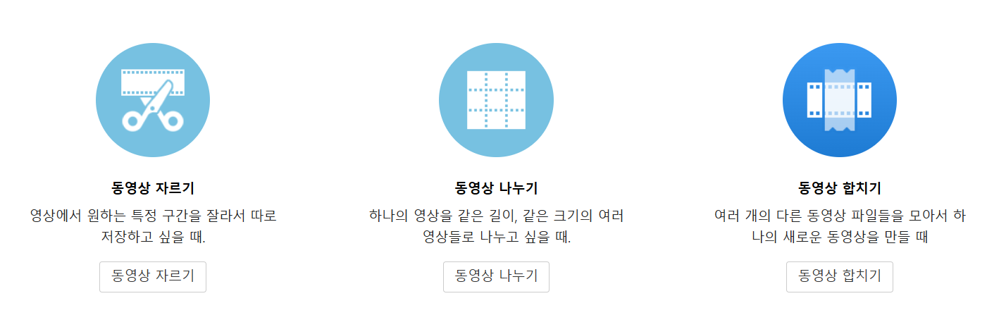 반디컷 다운로드 | 동영상 자르기 합치기 MP4 추출 무손실 편집