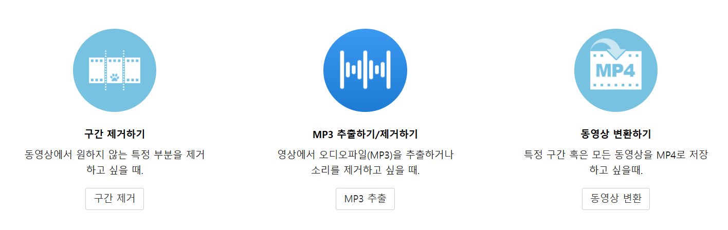 반디컷 다운로드 | 동영상 자르기 합치기 MP4 추출 무손실 편집