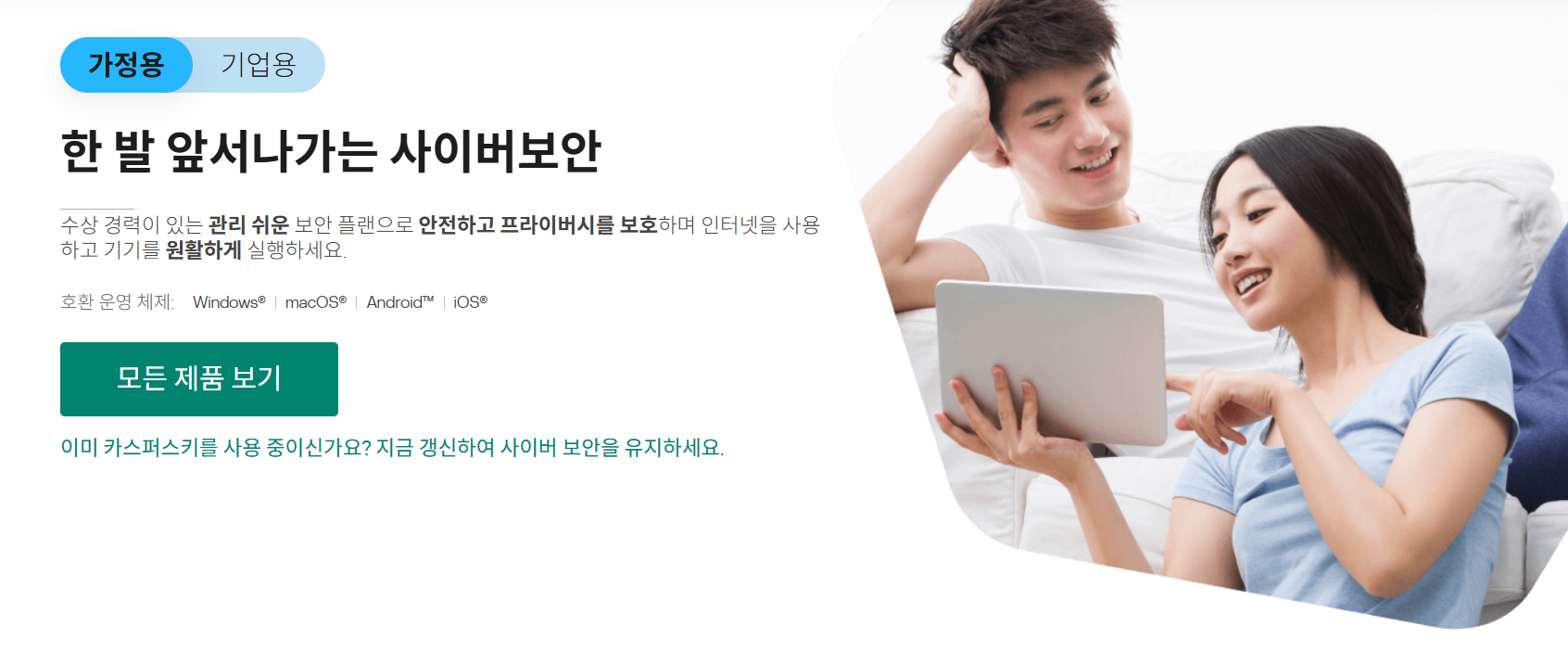 Kaspersky 앱 다운로드 프리 삭제 백신 안드로이드