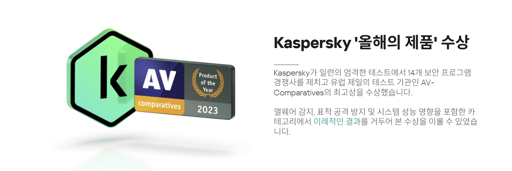 Kaspersky 앱 다운로드 프리 삭제 백신 안드로이드