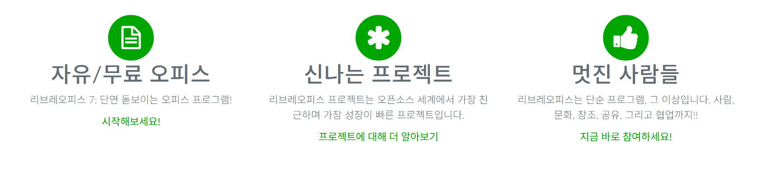 LibreOffice