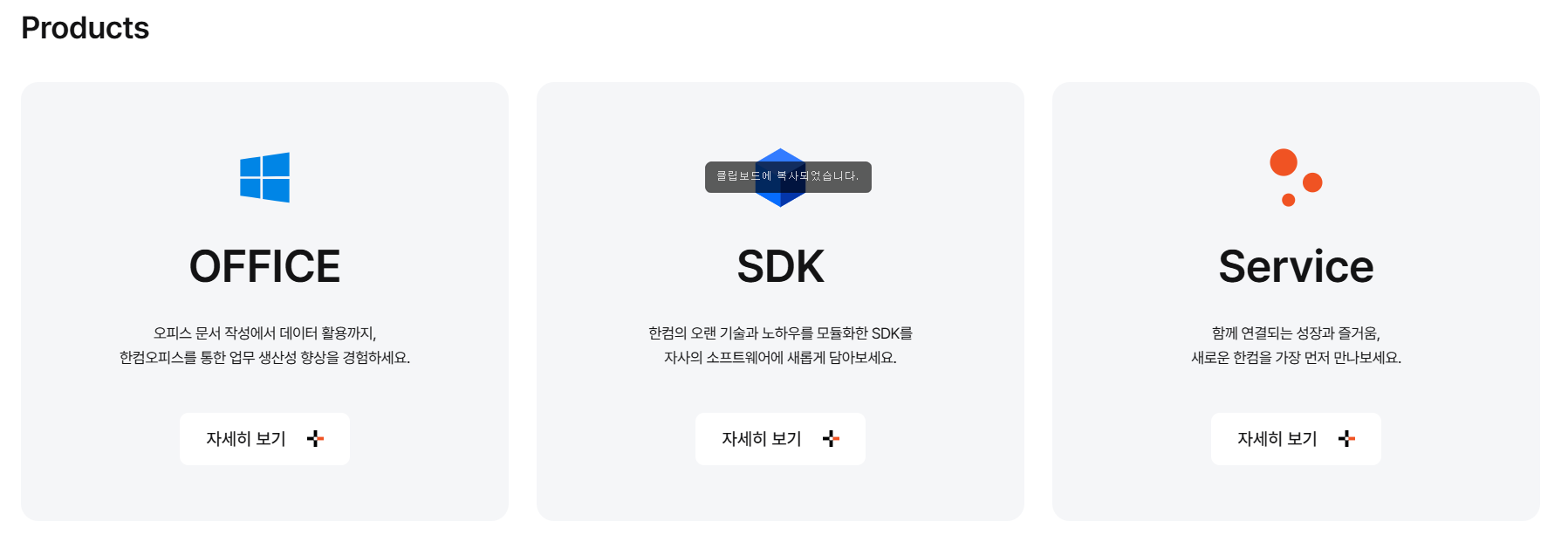 한컴 오피스 뷰어