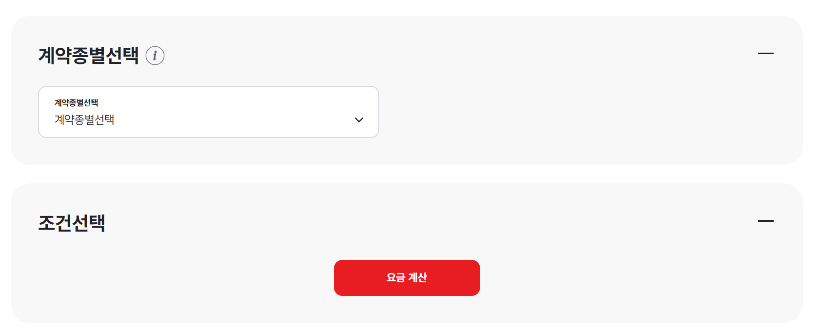 한전 고객번호 | 찾기 아파트 조회 방법 확인 절차 정리