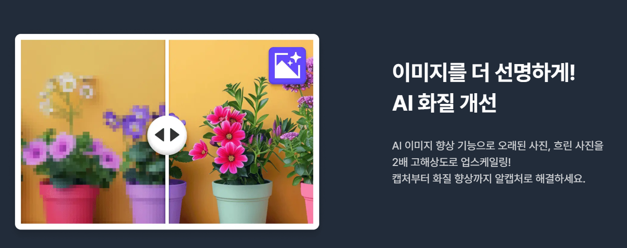 알캡처 다운로드 | 자르기 화면 캡처 사용법과 설치 가이드