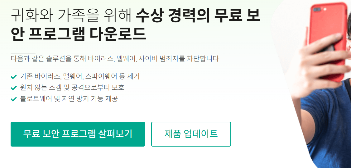 Kaspersky Security Cloud