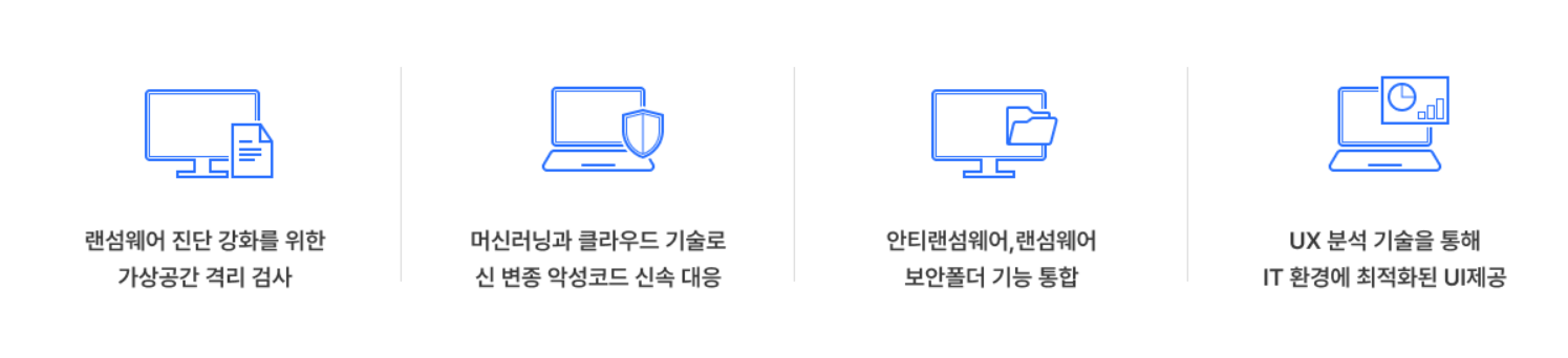 안랩 V3 다운로드 | V3 무료백신 설치와 PC보안 사용법