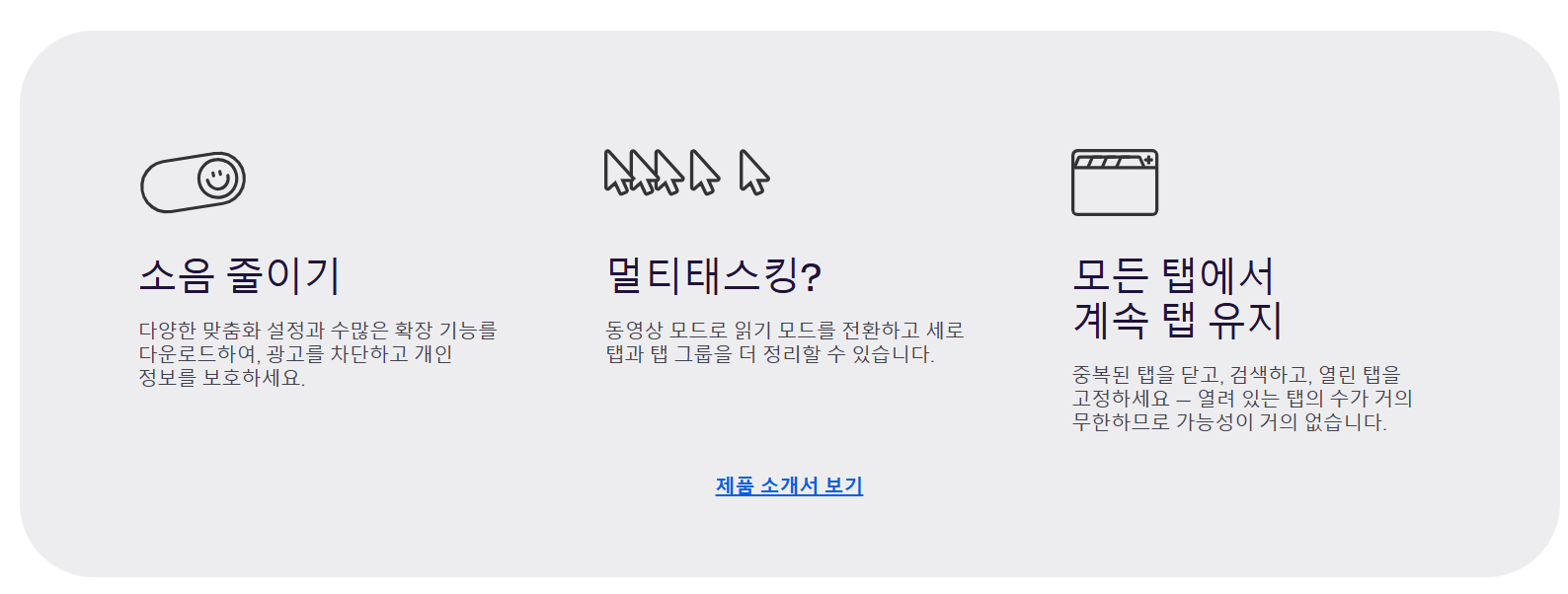 파이어폭스 다운로드 | Firefox 설치 방법과 주요 기능 정리