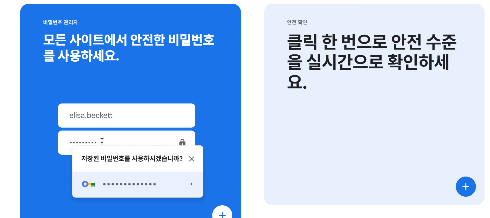 크롬 다운로드 | Google Chrome 설치 방법 사용법