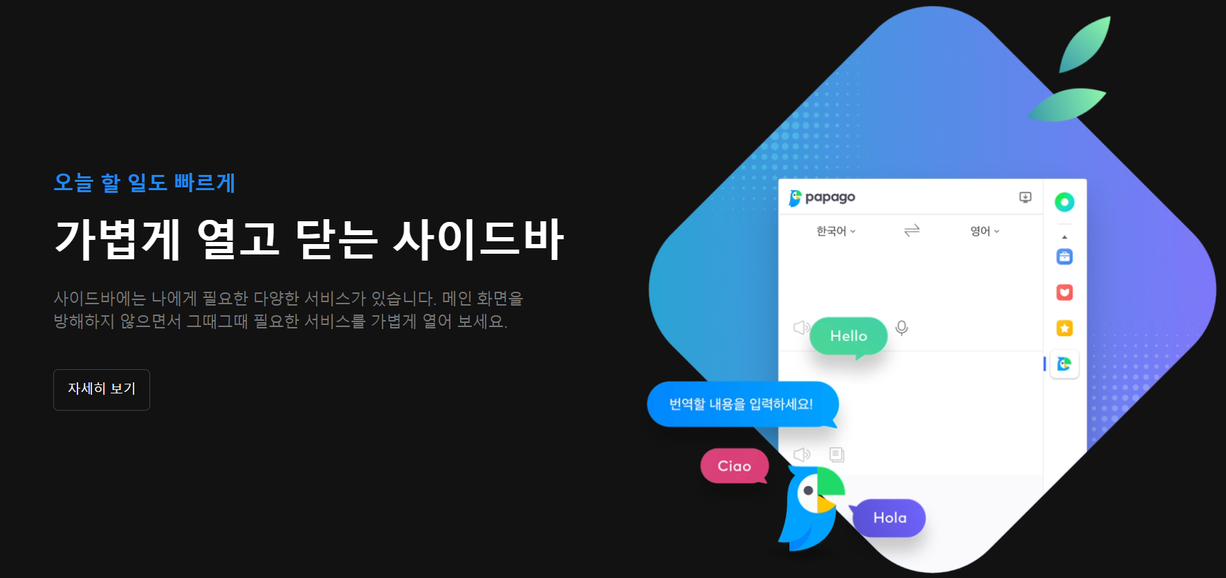 네이버 웨일
