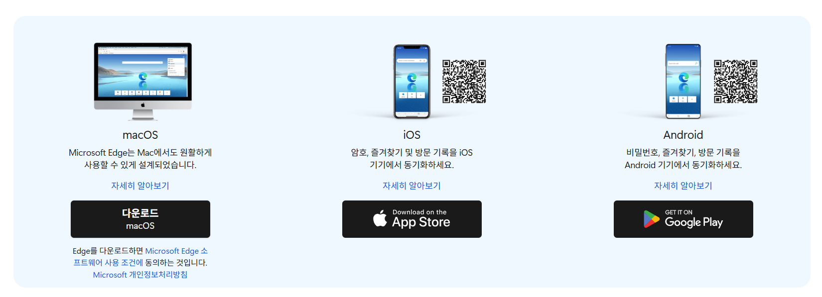 마이크로소프트 엣지 다운로드 | Microsoft Edge 설치 방법과 최신 기능