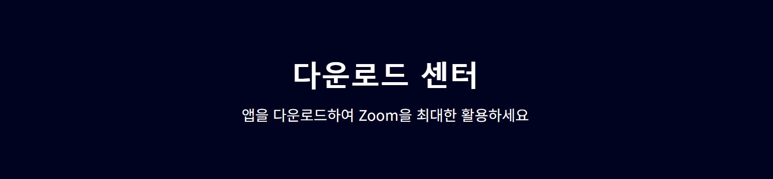 zoom