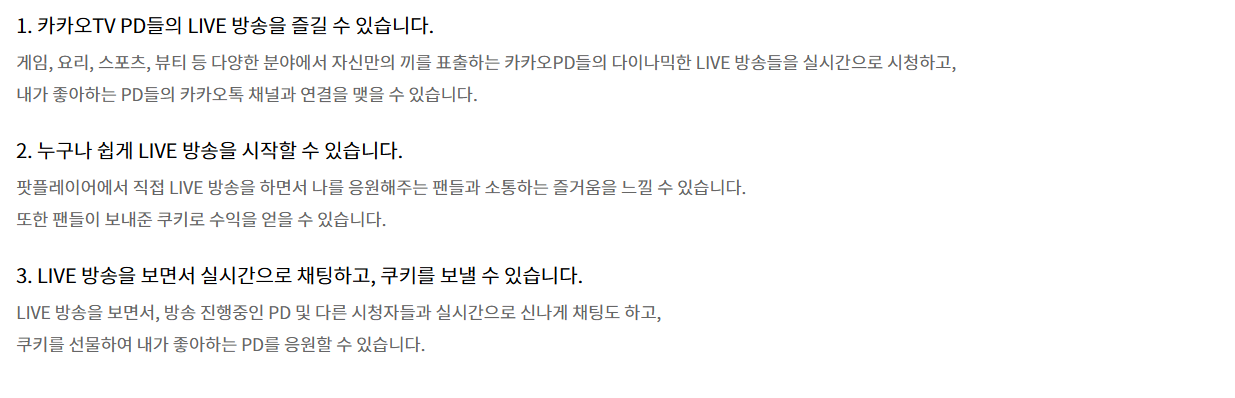 다음 팟플레이어