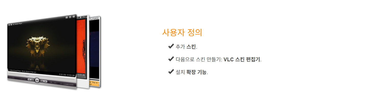 vlc 미디어 플레이어