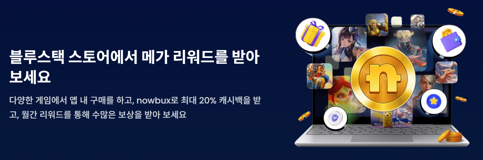 블루스택 다운로드 | BlueStacks 앱플레이어 설치 및 사양 안내