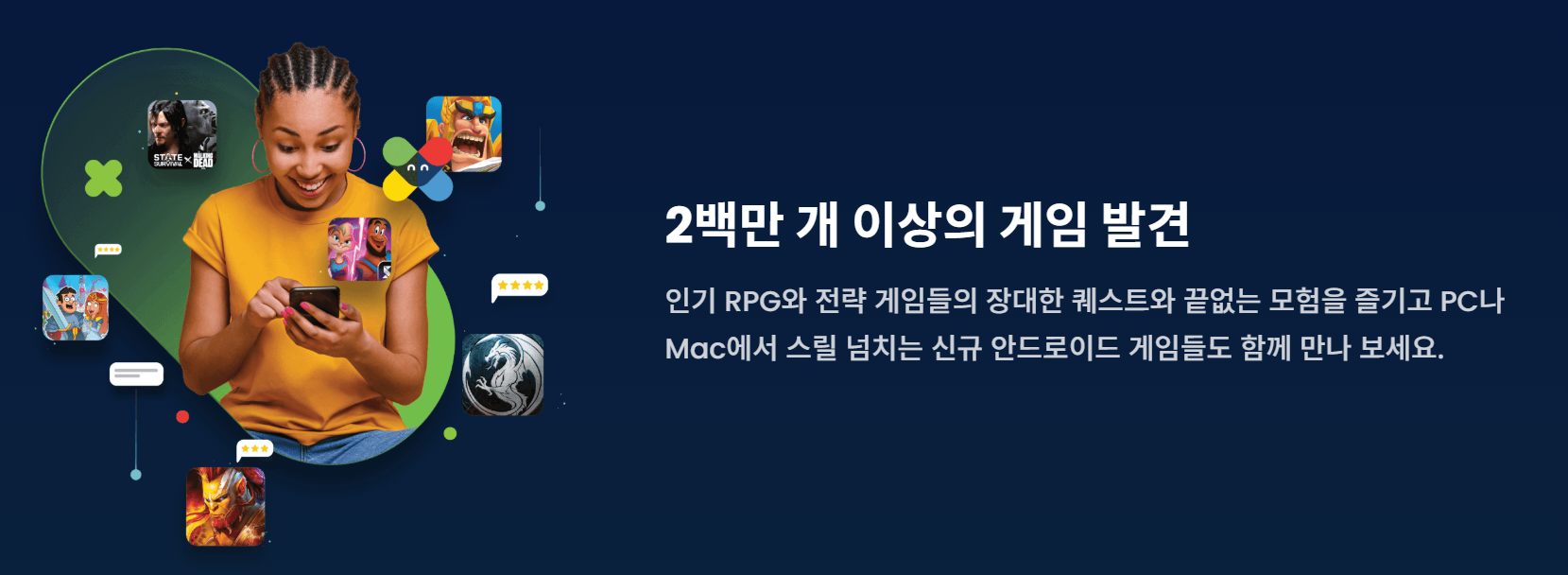 블루스택 다운로드 | BlueStacks 앱플레이어 설치 및 사양 안내