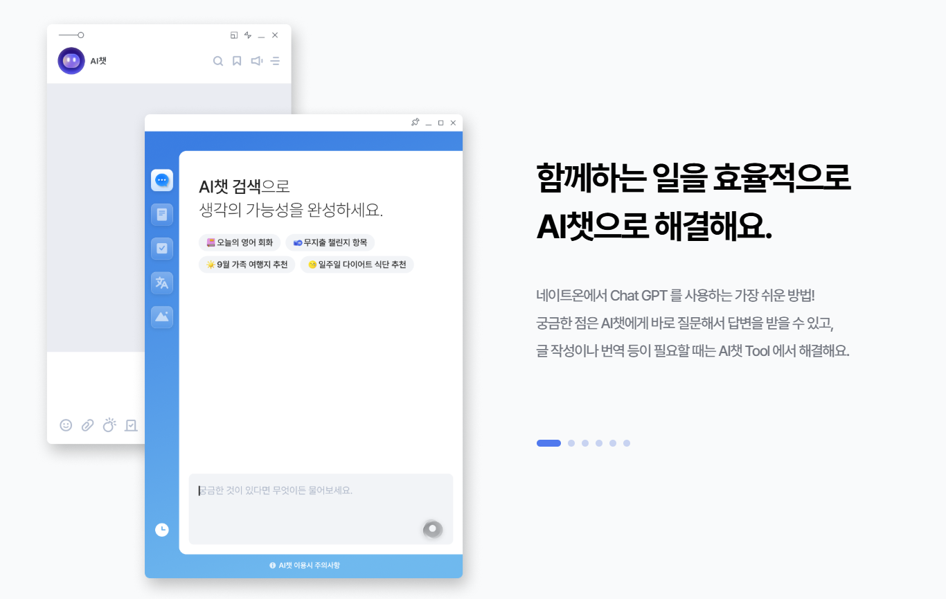네이트온