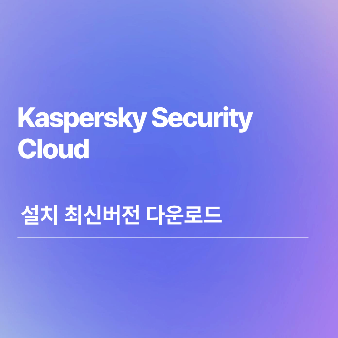 Kaspersky Security Cloud